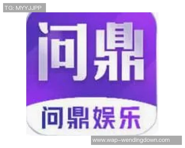问鼎娱乐是什么-关于问鼎娱乐是什么的探讨-问鼎娱乐是什么