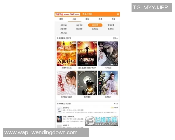 问鼎小说app免费版下载-问鼎小说app免费版下载